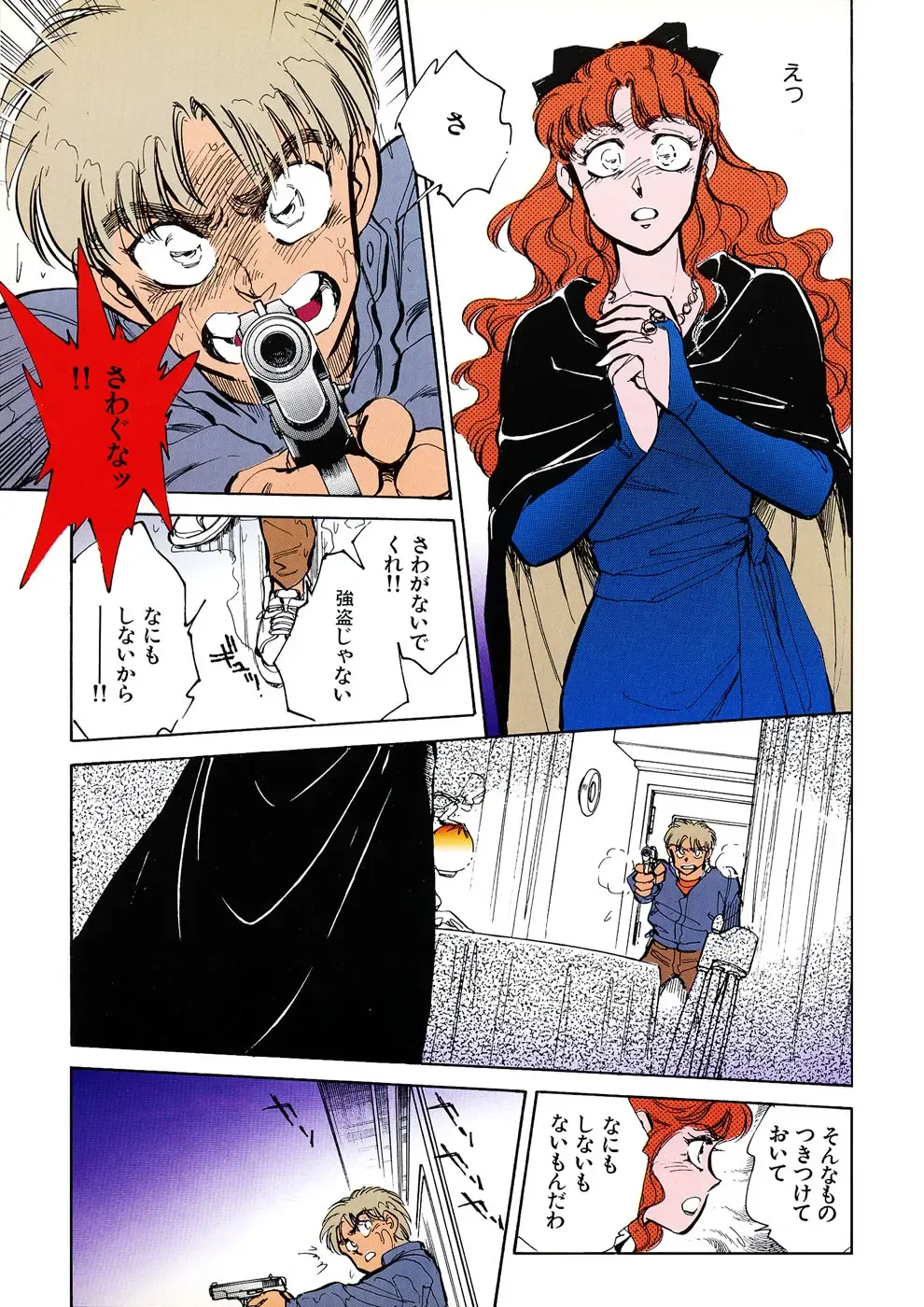 [Shibata Masahiro] TRANCE - トランス - Fhentai - Page 97