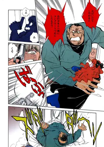 [Shibata Masahiro] TRANCE - トランス - Fhentai - Page 100