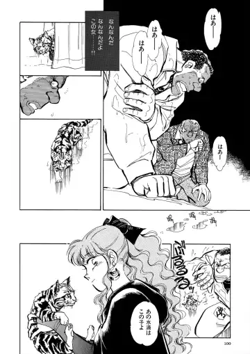 [Shibata Masahiro] TRANCE - トランス - Fhentai - Page 104