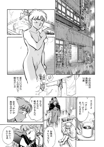 [Shibata Masahiro] TRANCE - トランス - Fhentai - Page 109