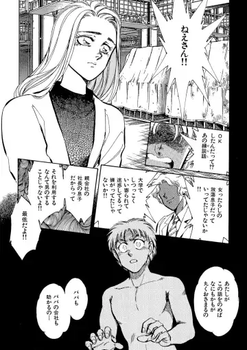 [Shibata Masahiro] TRANCE - トランス - Fhentai - Page 112