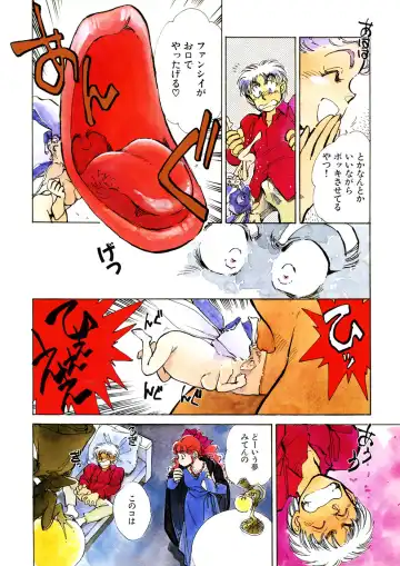 [Shibata Masahiro] TRANCE - トランス - Fhentai - Page 121