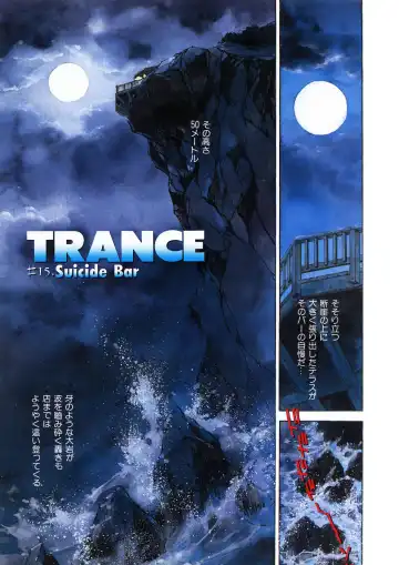 [Shibata Masahiro] TRANCE - トランス - Fhentai - Page 126
