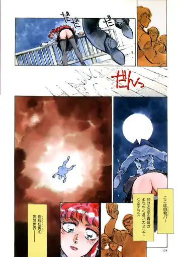 [Shibata Masahiro] TRANCE - トランス - Fhentai - Page 129