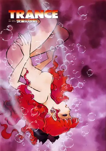 [Shibata Masahiro] TRANCE - トランス - Fhentai - Page 130