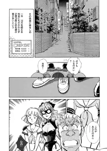 [Shibata Masahiro] TRANCE - トランス - Fhentai - Page 137