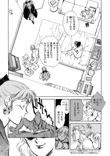 [Shibata Masahiro] TRANCE - トランス - Fhentai - Page 140