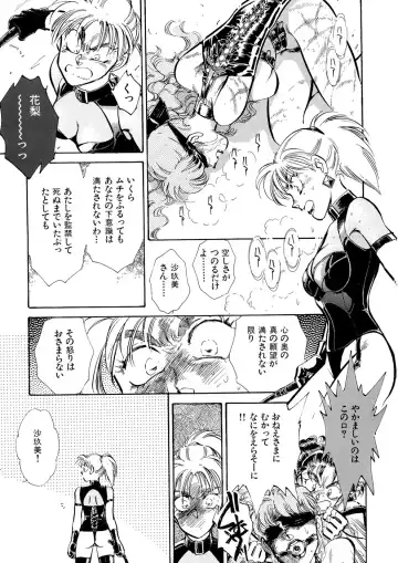 [Shibata Masahiro] TRANCE - トランス - Fhentai - Page 144