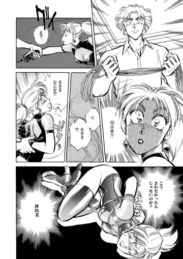 [Shibata Masahiro] TRANCE - トランス - Fhentai - Page 145