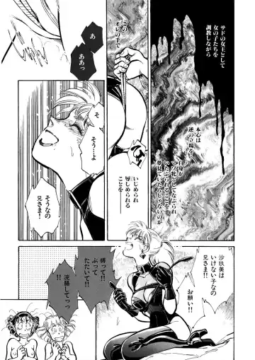 [Shibata Masahiro] TRANCE - トランス - Fhentai - Page 146