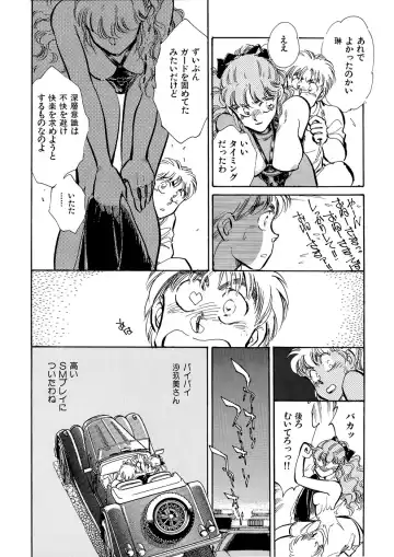 [Shibata Masahiro] TRANCE - トランス - Fhentai - Page 147