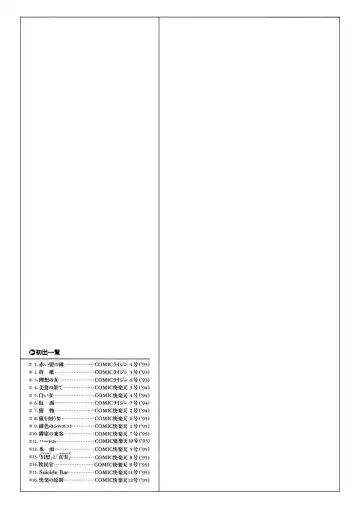 [Shibata Masahiro] TRANCE - トランス - Fhentai - Page 148