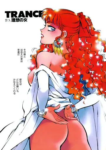 [Shibata Masahiro] TRANCE - トランス - Fhentai - Page 15