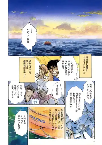 [Shibata Masahiro] TRANCE - トランス - Fhentai - Page 20