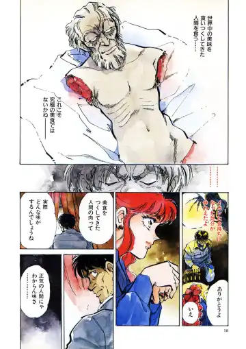 [Shibata Masahiro] TRANCE - トランス - Fhentai - Page 22