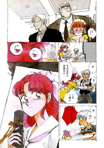 [Shibata Masahiro] TRANCE - トランス - Fhentai - Page 35