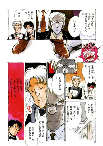 [Shibata Masahiro] TRANCE - トランス - Fhentai - Page 36