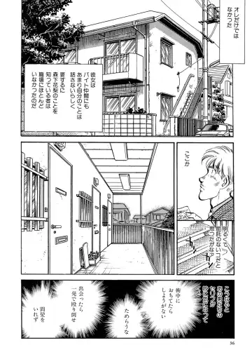 [Shibata Masahiro] TRANCE - トランス - Fhentai - Page 40