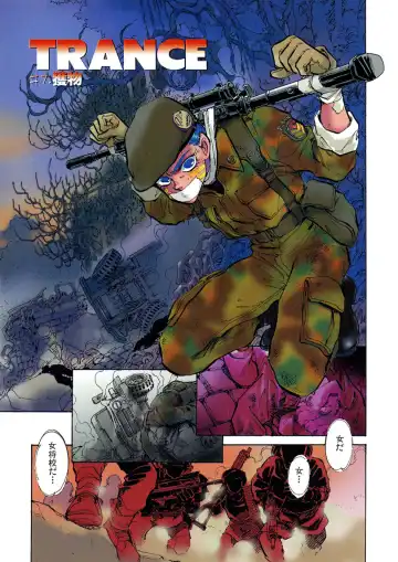 [Shibata Masahiro] TRANCE - トランス - Fhentai - Page 53