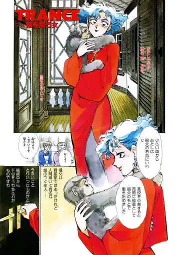 [Shibata Masahiro] TRANCE - トランス - Fhentai - Page 57