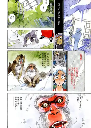 [Shibata Masahiro] TRANCE - トランス - Fhentai - Page 58