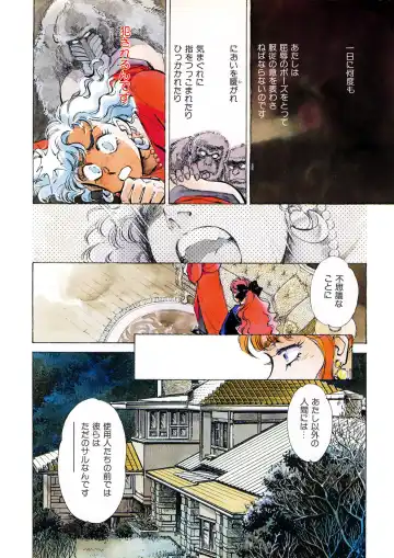 [Shibata Masahiro] TRANCE - トランス - Fhentai - Page 60