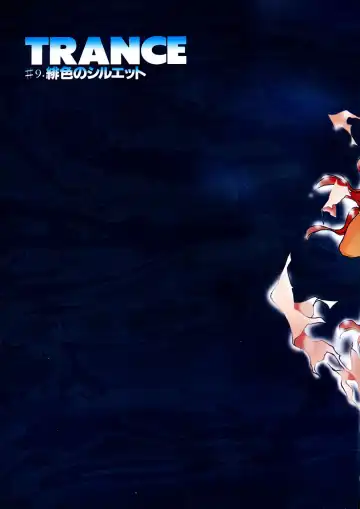 [Shibata Masahiro] TRANCE - トランス - Fhentai - Page 63