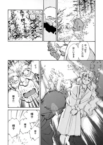 [Shibata Masahiro] TRANCE - トランス - Fhentai - Page 70