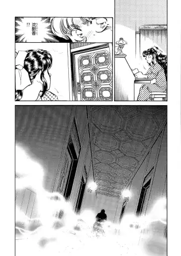 [Shibata Masahiro] TRANCE - トランス - Fhentai - Page 76