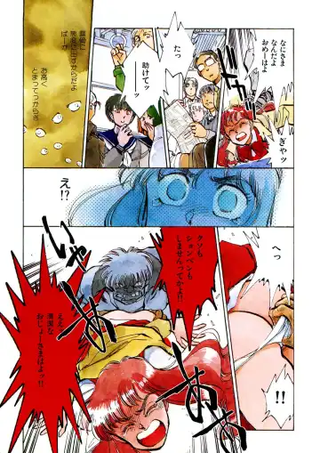 [Shibata Masahiro] TRANCE - トランス - Fhentai - Page 87