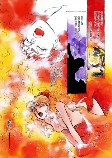 [Shibata Masahiro] TRANCE - トランス - Fhentai - Page 9