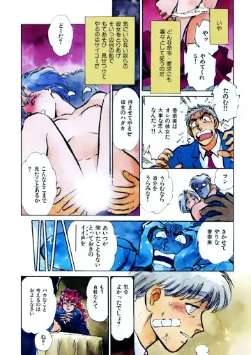 [Shibata Masahiro] TRANCE - トランス - Fhentai - Page 92