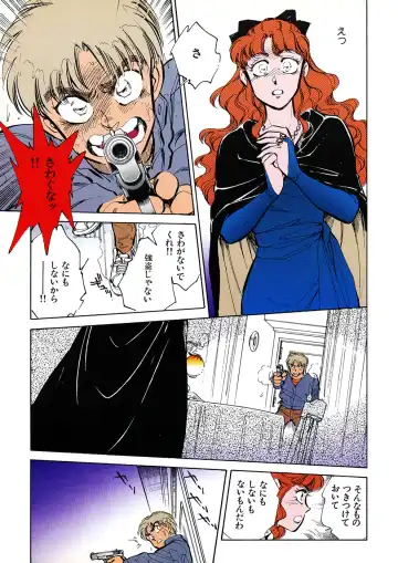 [Shibata Masahiro] TRANCE - トランス - Fhentai - Page 97