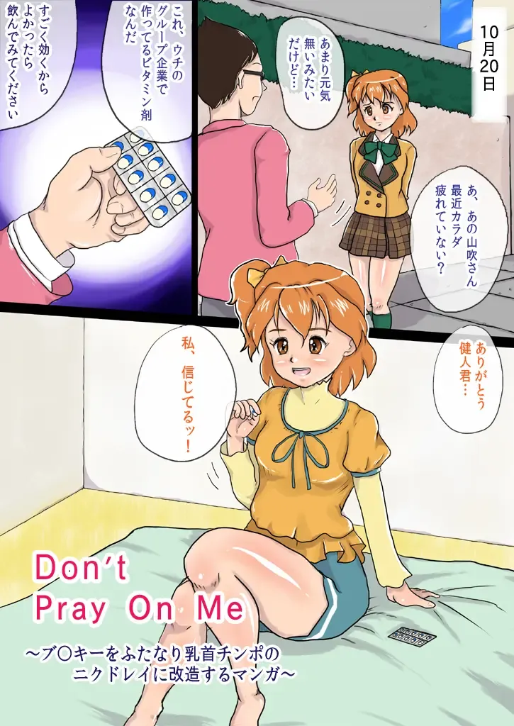 Read Don't Pray On Me ~Bukki wo Futanari Chikubi Chinpo no Nikudorei ni Kaizou Suru Manga~ - Fhentai.net