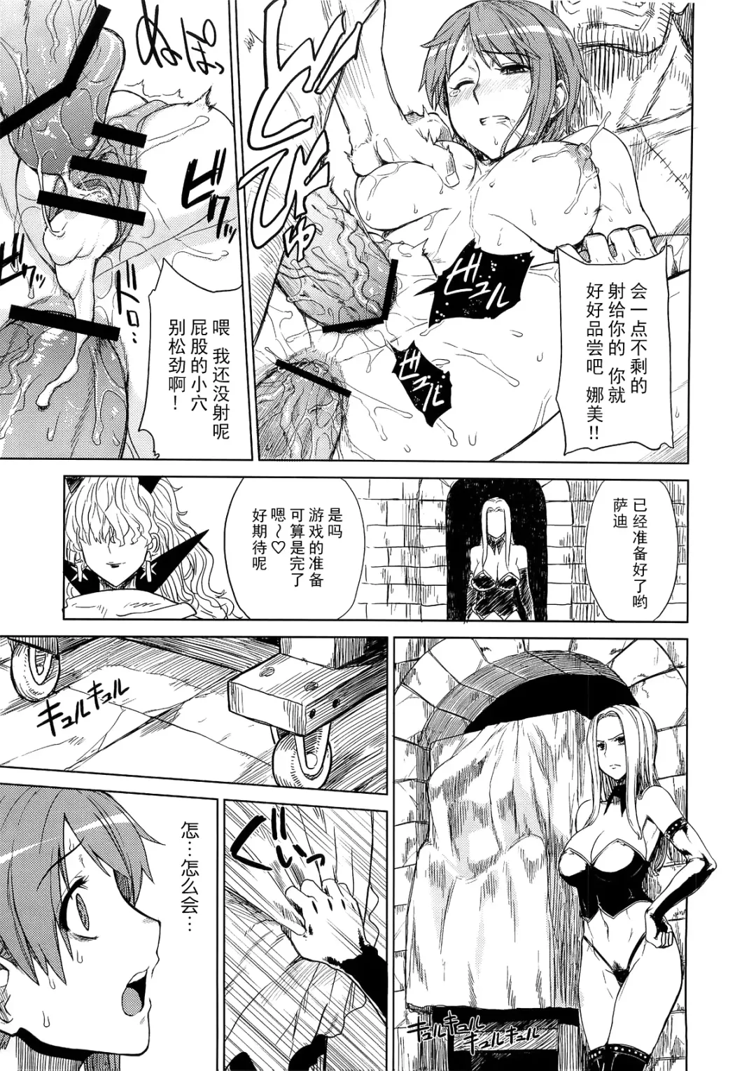 [Denki Shougun] MERO MERO GIRLS 3 Fhentai - Page 8