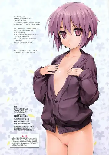 [Ishikei] 2006 nen Fuyu kara 2009 nen Haru made Matomemashita Color Hon Soushuuhen 3 no Omake Fhentai.net - Page 8