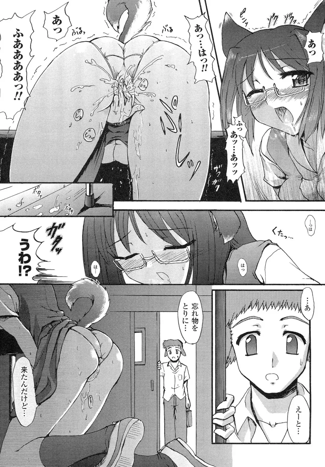 [Rohgun] Romantic Gang Fhentai - Page 101