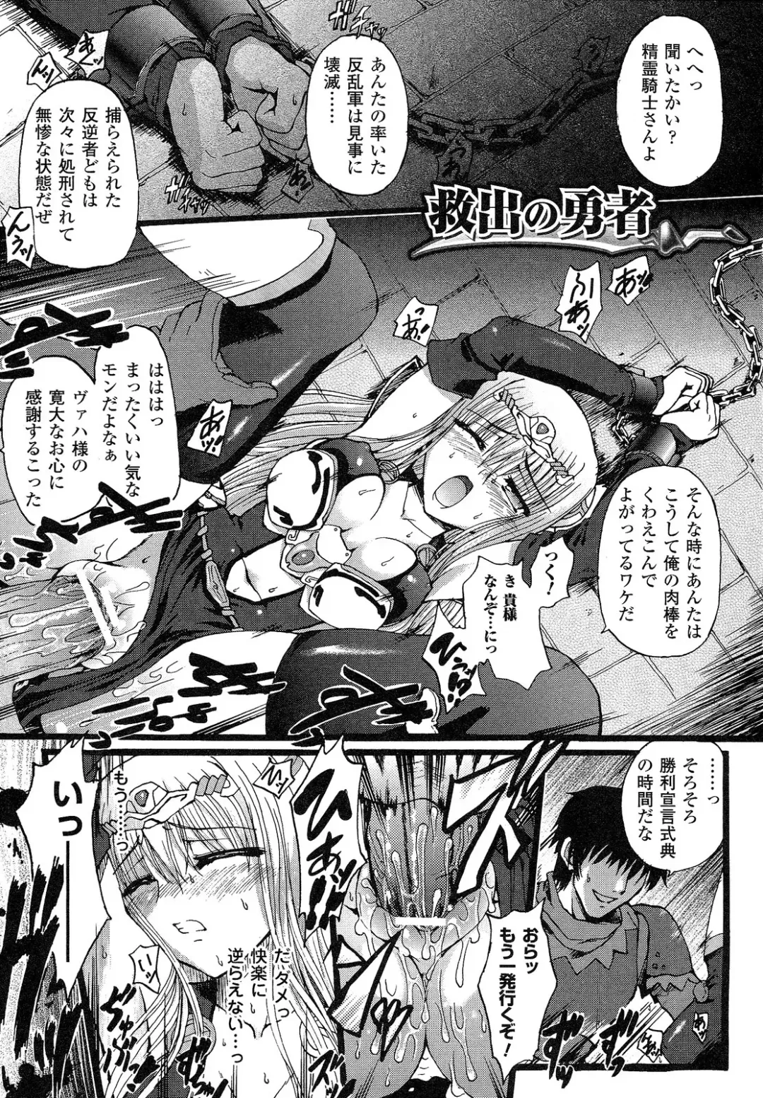 [Rohgun] Romantic Gang Fhentai - Page 115