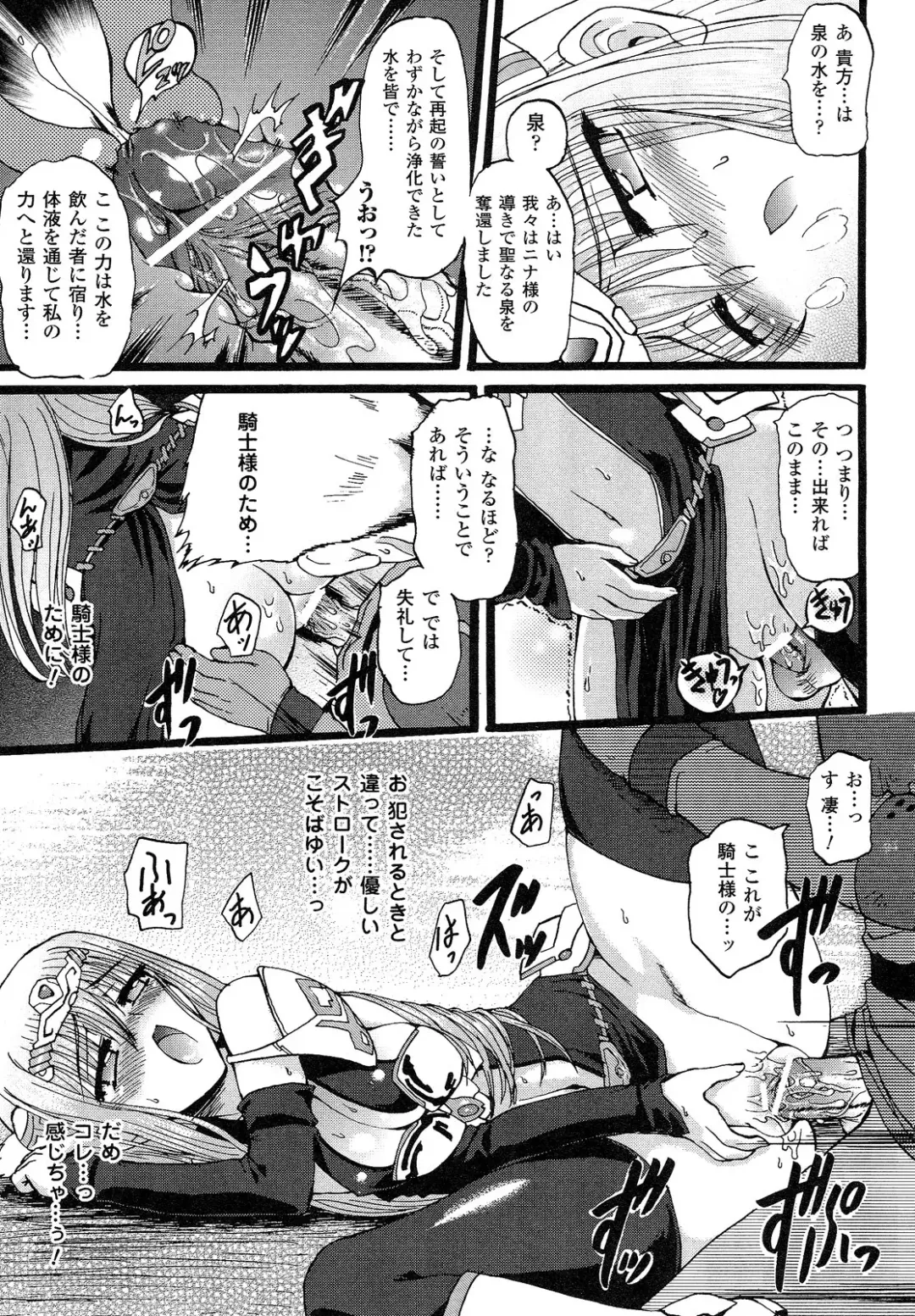 [Rohgun] Romantic Gang Fhentai - Page 121