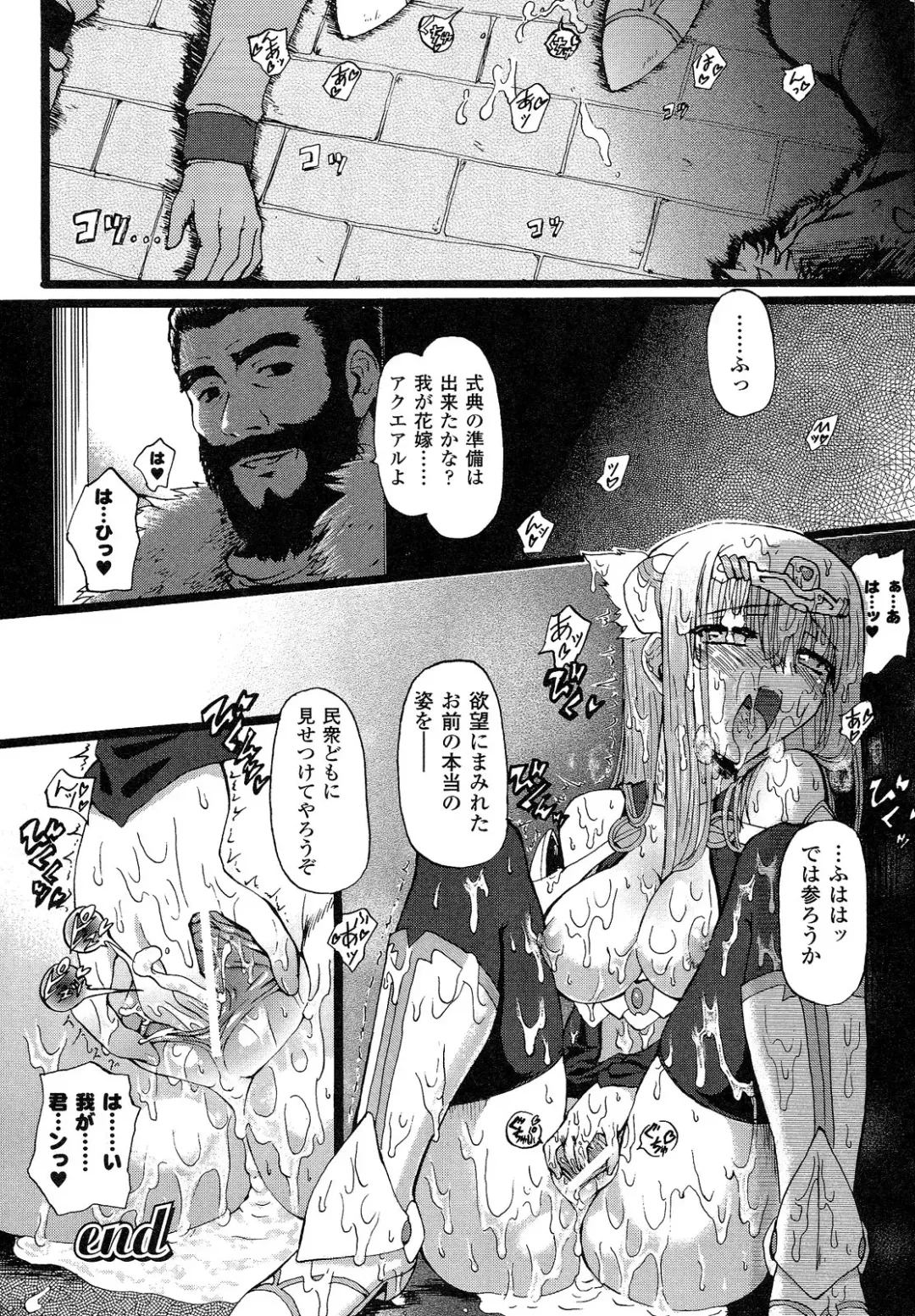 [Rohgun] Romantic Gang Fhentai - Page 132