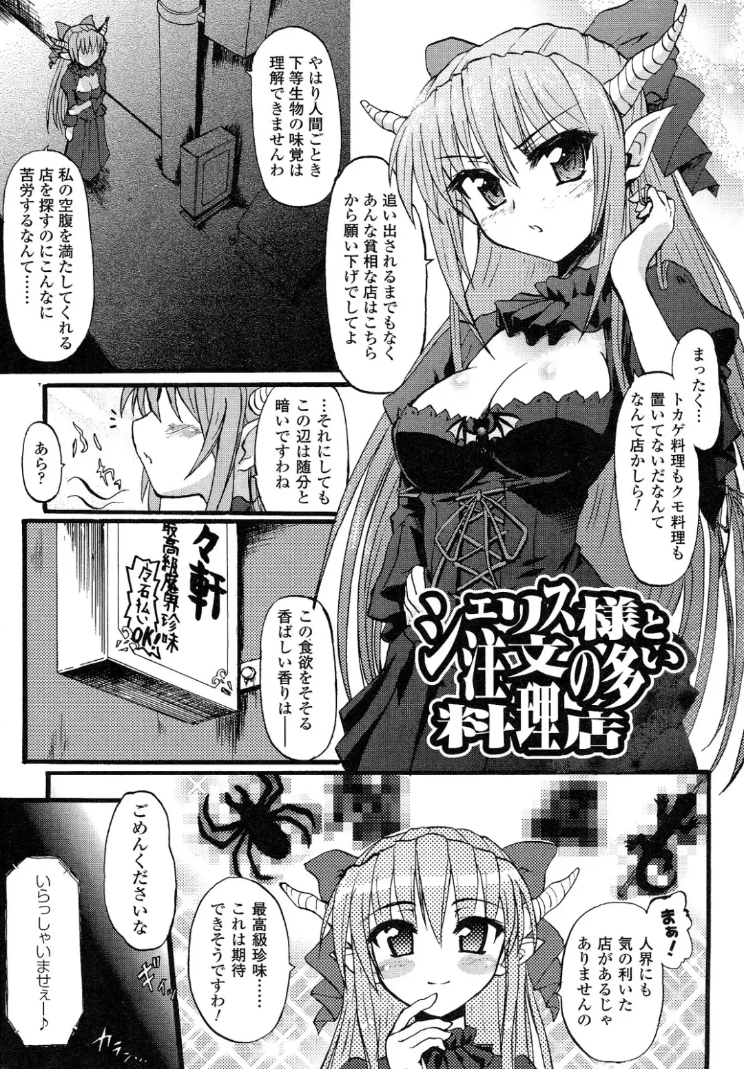 [Rohgun] Romantic Gang Fhentai - Page 133