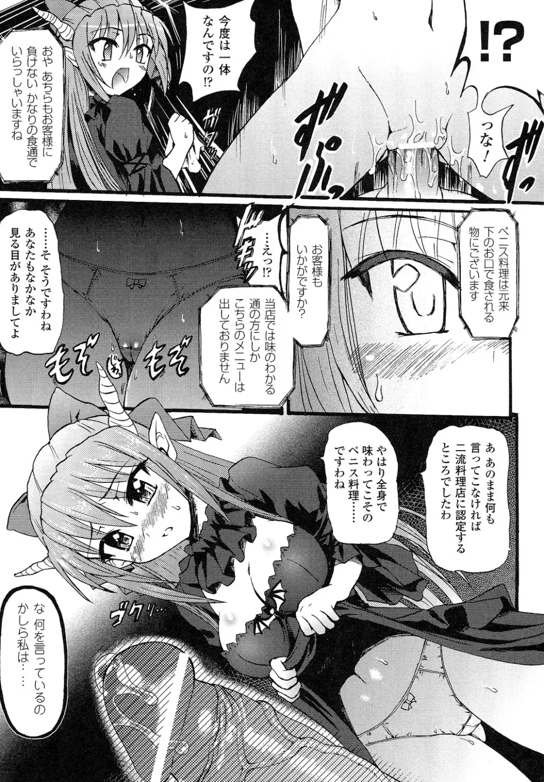 [Rohgun] Romantic Gang Fhentai - Page 139