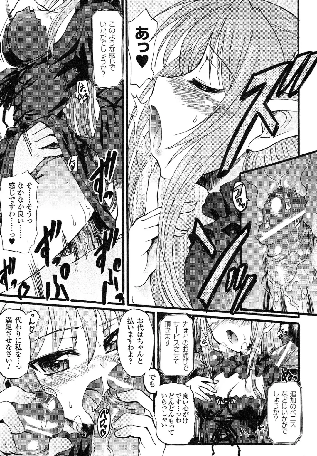 [Rohgun] Romantic Gang Fhentai - Page 143