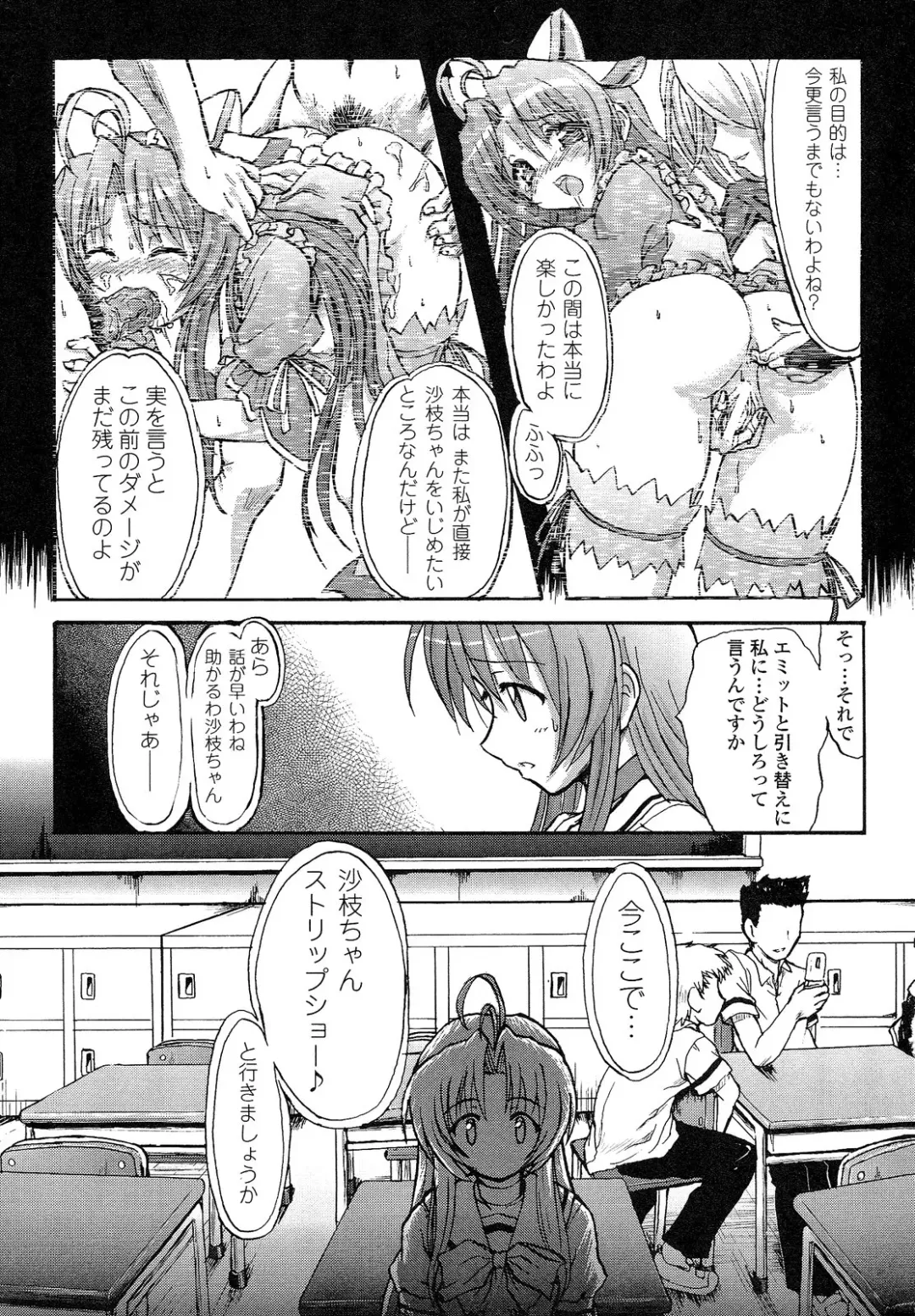 [Rohgun] Romantic Gang Fhentai - Page 151