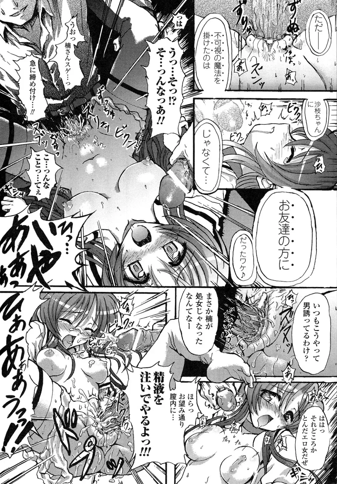 [Rohgun] Romantic Gang Fhentai - Page 158