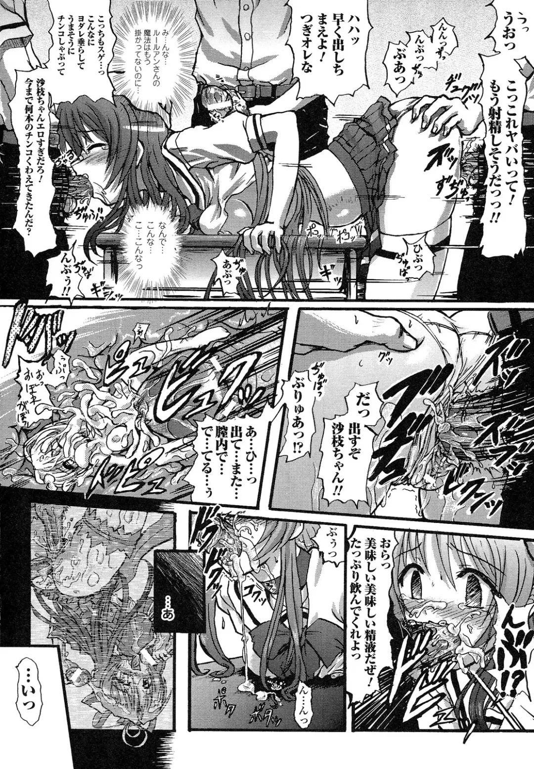 [Rohgun] Romantic Gang Fhentai - Page 162