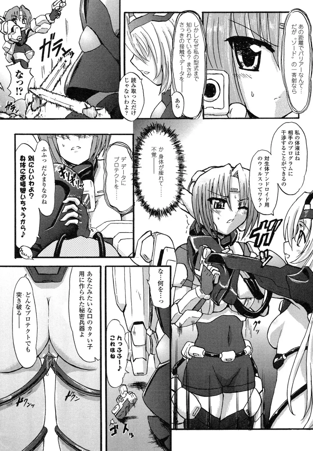 [Rohgun] Romantic Gang Fhentai - Page 28