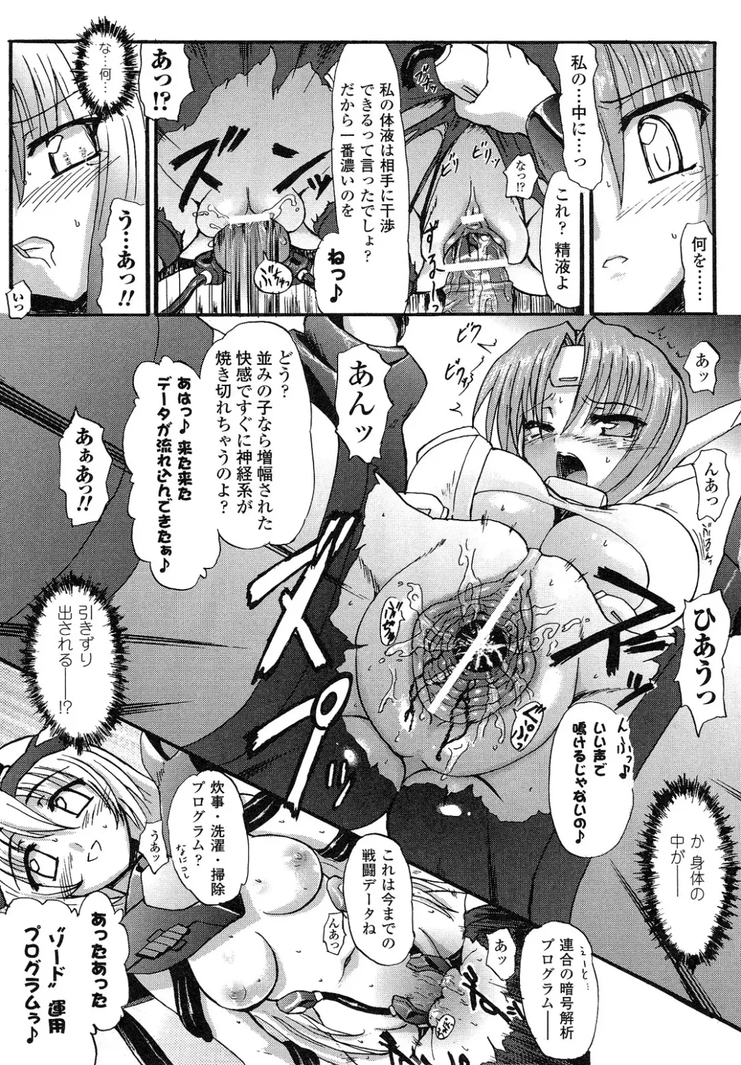 [Rohgun] Romantic Gang Fhentai - Page 31