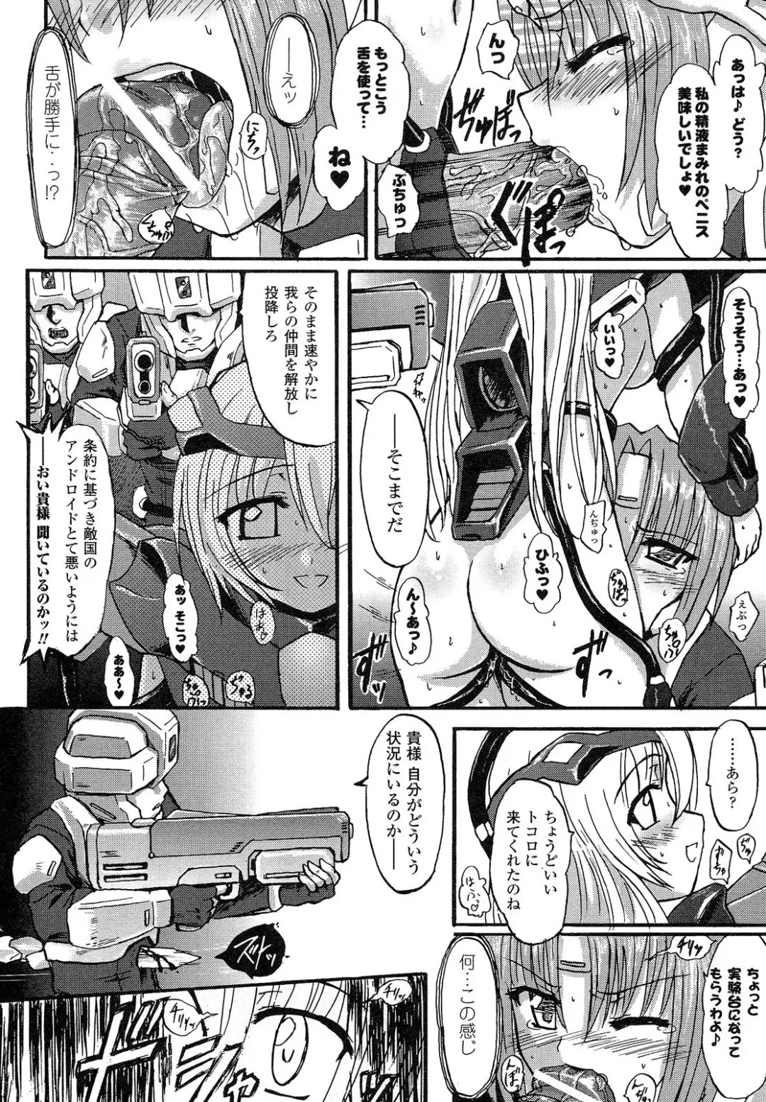 [Rohgun] Romantic Gang Fhentai - Page 34