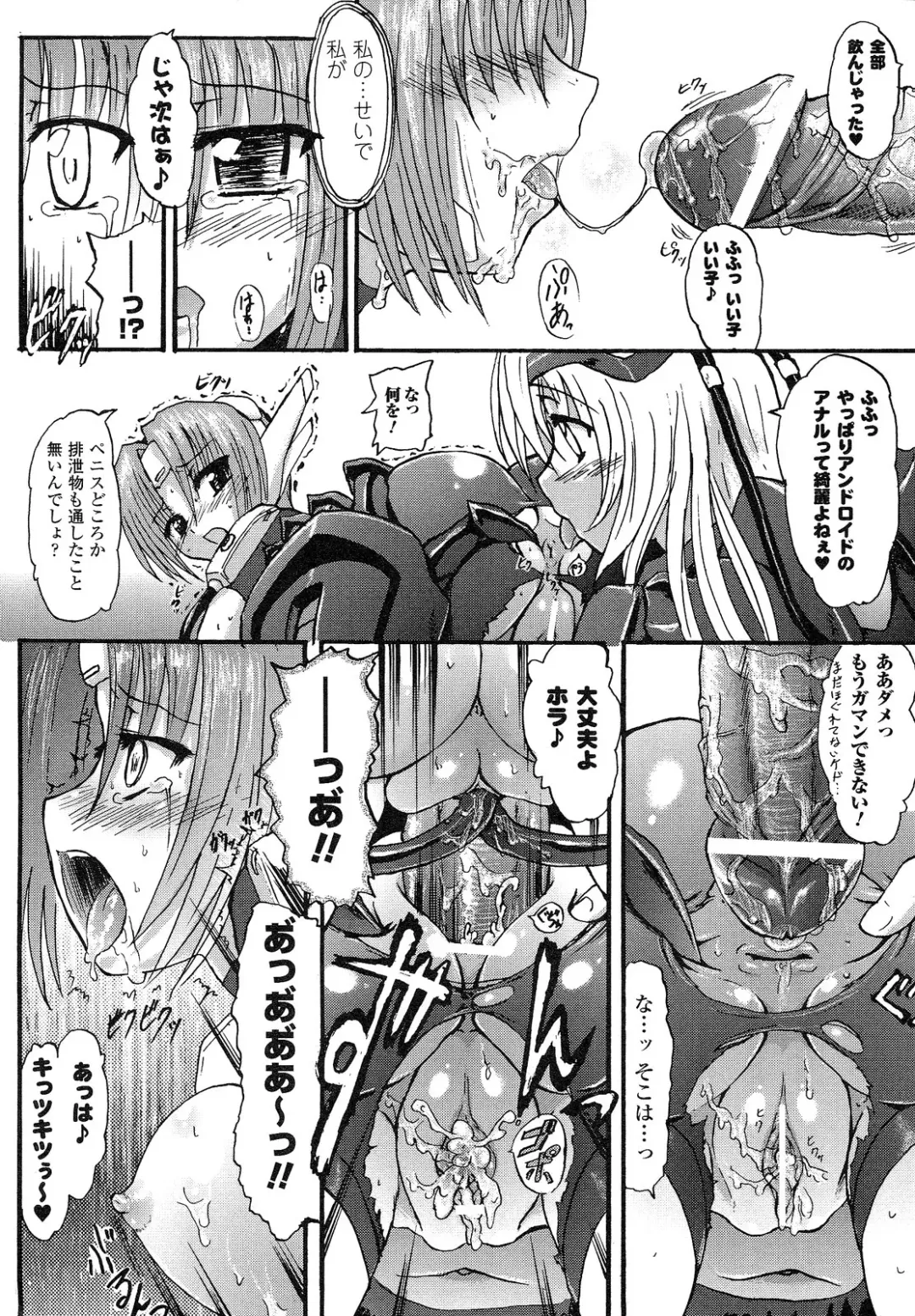 [Rohgun] Romantic Gang Fhentai - Page 36